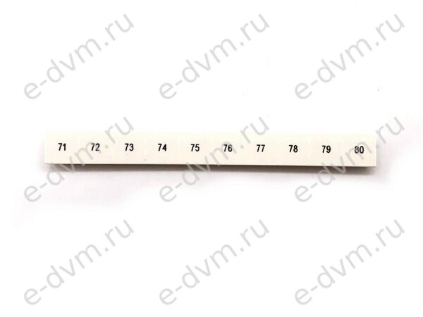 Маркировка для клеммной колодки 1053014 ZB10,LGS:FORTL.ZAHLEN 71-80 (новое в уп.)