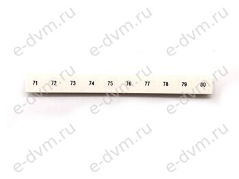 Маркировка для клеммной колодки 1053014 ZB10,LGS:FORTL.ZAHLEN 71-80 (новое в уп.)